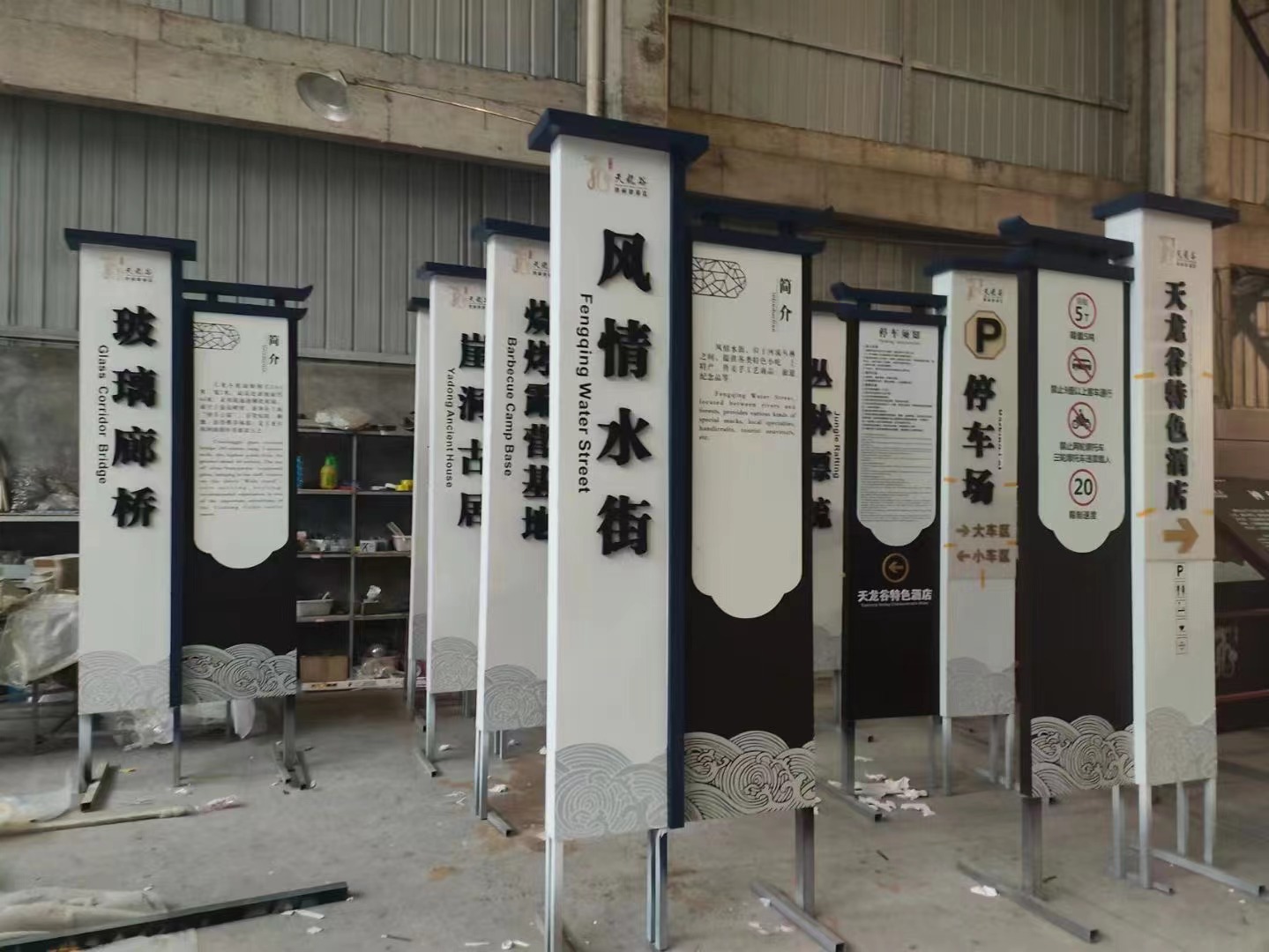 标识标牌