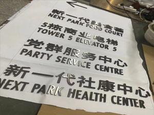 Identification signs