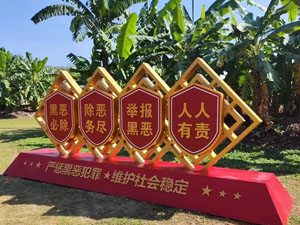 美陈