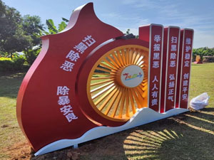美陈
