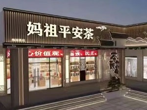 门头招牌