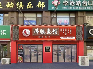 门头招牌
