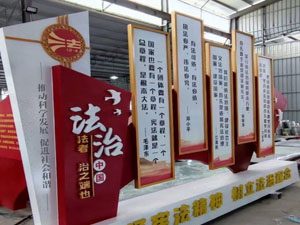 文化宣传栏