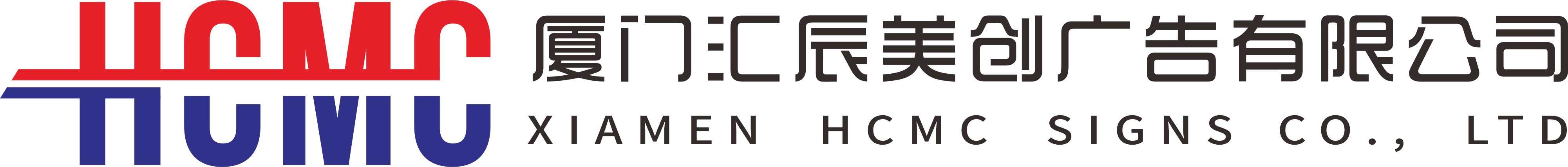 Xiamen HCMC Signs CO. Ltd