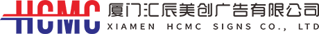 厦门汇辰美创广告有限公司